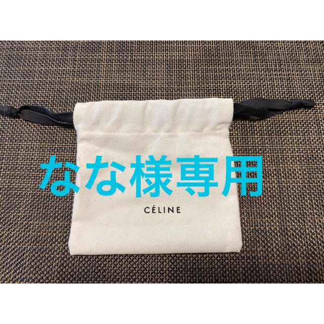 celine(セリーヌ)のセリーヌ　巾着袋 レディースのバッグ(ショップ袋)の商品写真