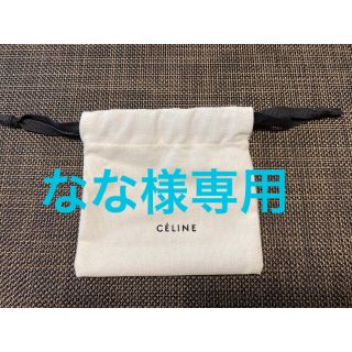 セリーヌ(celine)のセリーヌ　巾着袋(ショップ袋)