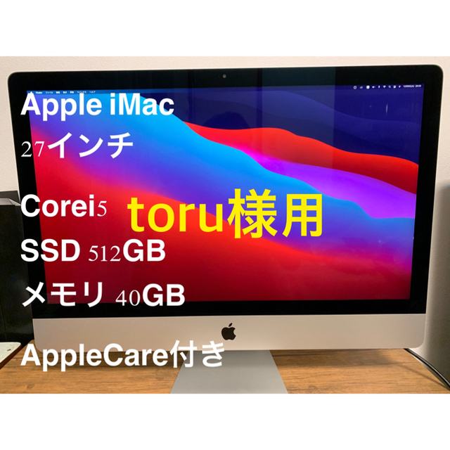 Apple iMac 27インチ　3.7GHz  メモリ40GB 美品　最終値下