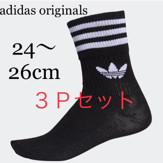アディダス(adidas)の新品 adidas アディダス クルーソックス黒 靴下 3足組 24〜26cm(ソックス)