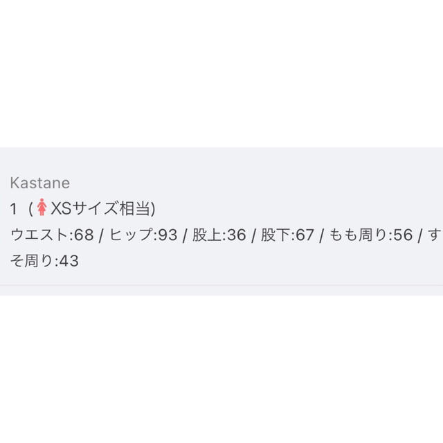 Kastane(カスタネ)のkasutane ハイウエスト紐つきカラーデニム レディースのパンツ(デニム/ジーンズ)の商品写真