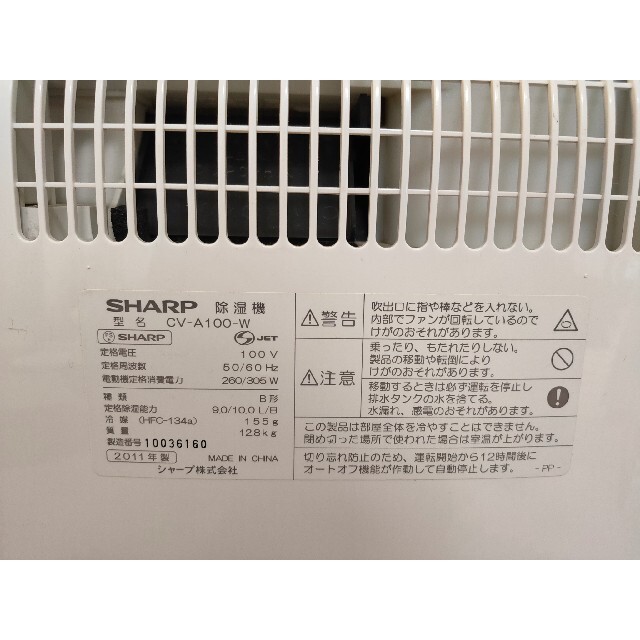 SHARP(シャープ)のシャープ CV-A100W 冷風除湿機 プラズマクラスター コンプレッサー式 スマホ/家電/カメラの生活家電(加湿器/除湿機)の商品写真