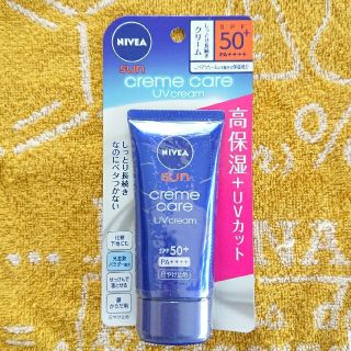 ニベア(ニベア)の新品★NIVEA ニベア 高保湿UVクリーム 日焼け止め(日焼け止め/サンオイル)