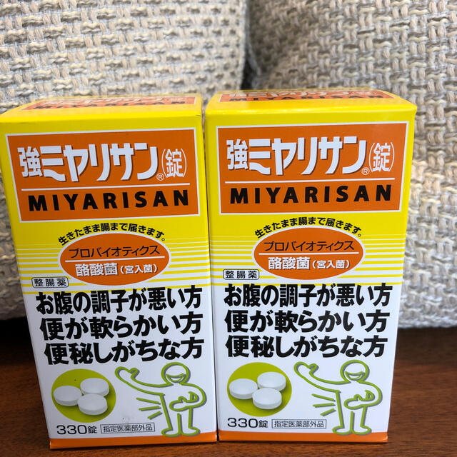 強 ミヤリサン 未開封 二個 最終値下げ