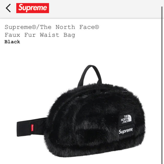 Supreme TNF Faux Fur Waist Bag ウエストバッグ
