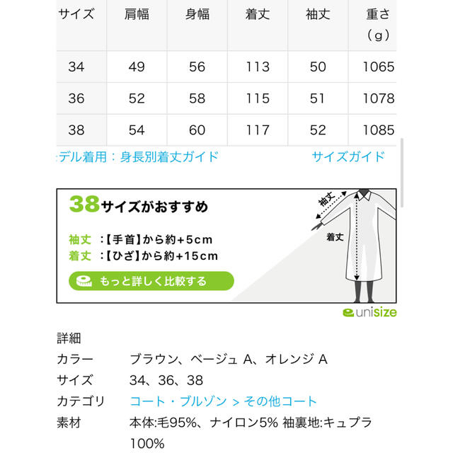 最終決算 着用感有▪️Spick and Span ヴェロアフォールドラペルコート