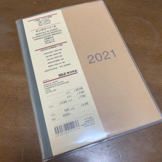 ムジルシリョウヒン(MUJI (無印良品))の無印良品　2021 マンスリーノート　B6(カレンダー/スケジュール)