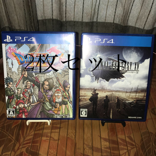 プレイステーション4(PlayStation4)のドラゴンクエストXI と「ファイナルファンタジーXV」(家庭用ゲームソフト)