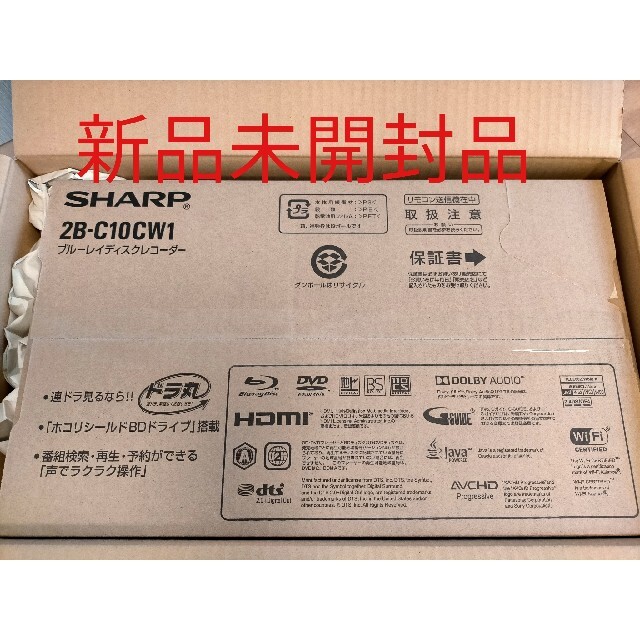 【新品未開封品】SHARP　ブルーレイレコーダー　2B-C10CW1