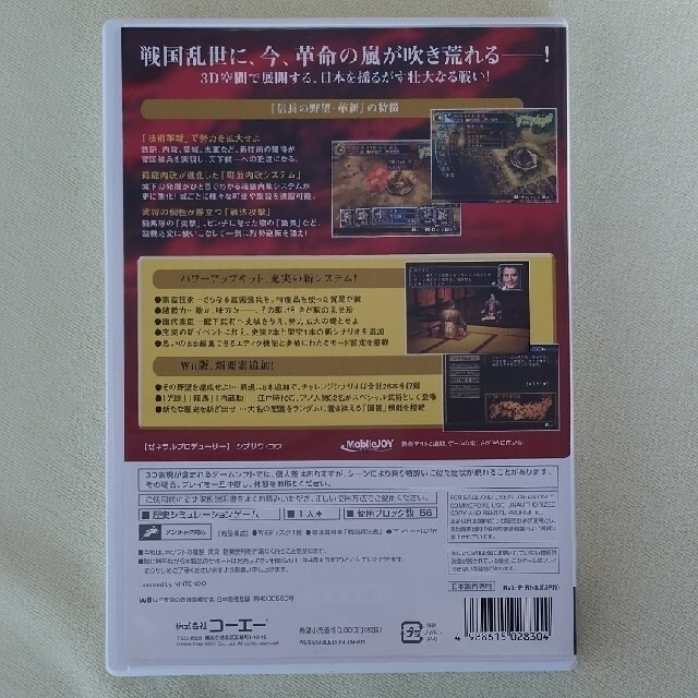 Wii お値下げ 信長の野望 革新 With パワーアップキット Wiiの通販 By 山石 ウィーならラクマ Wii お値下げ 信長の野望 革新 With パワーアップキット Wiiの通販 By 山石 ウィーならラクマ