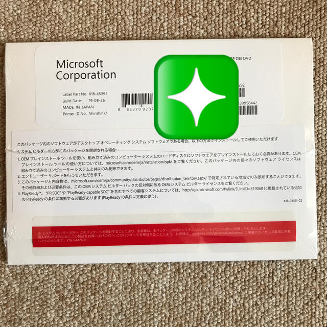 【期間限定】 Pro 10 Windows DSP 未開封 新品 日本語版 PCパーツ