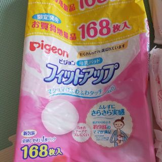 ピジョン(Pigeon)のピジョン　母乳パット(母乳パッド)