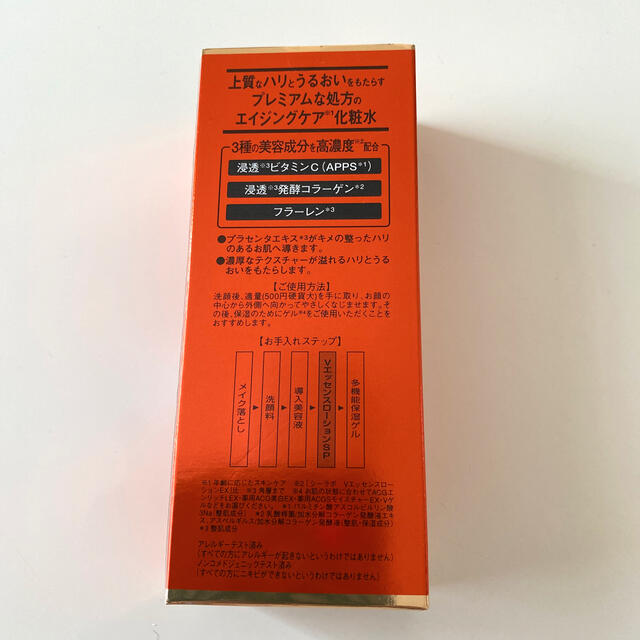 Dr.Ci Labo(ドクターシーラボ)のドクターシーラボ VC100エッセンスローションEXスペシャル 新品未使用  コスメ/美容のスキンケア/基礎化粧品(化粧水/ローション)の商品写真