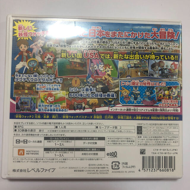 ニンテンドー3DS(ニンテンドー3DS)の妖怪ウォッチ3 スシ 3DS  メダルあり エンタメ/ホビーのゲームソフト/ゲーム機本体(携帯用ゲームソフト)の商品写真