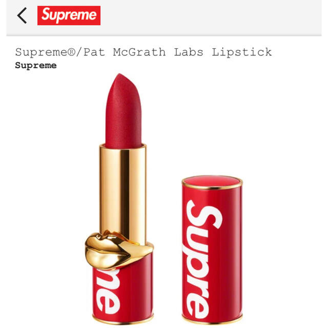 Supreme Pat McGrath Labs Lipstick 口紅 リップ