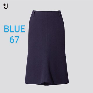 ユニクロ(UNIQLO)のUNIQLOジルサンダー+J  ダブルフェイススカート 67 BLUE　新品(ひざ丈スカート)