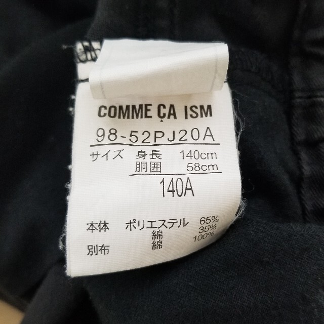 COMME CA ISM(コムサイズム)のCOMME CA ISM キッズズボン キッズ/ベビー/マタニティのキッズ服男の子用(90cm~)(パンツ/スパッツ)の商品写真