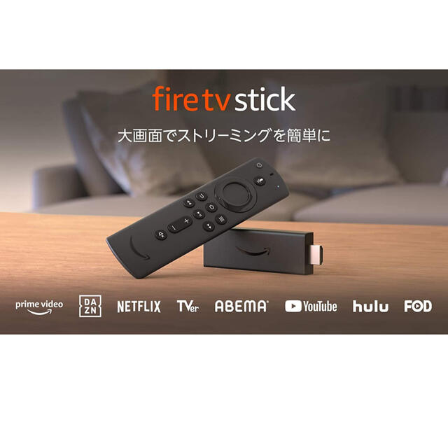 最新型　fire tv stick ファイヤースティック　第３世代　新品未開封 2