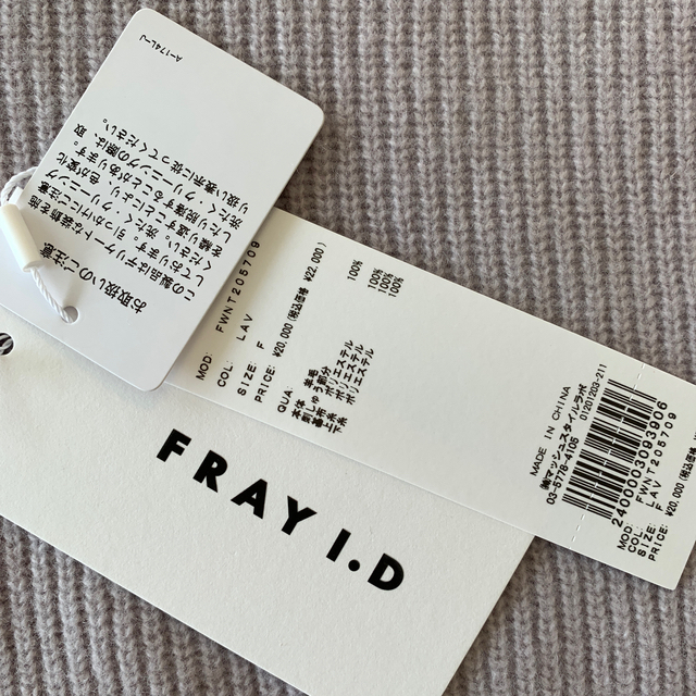 FRAY I.D - フレイアイディー FRAY I.D エンブロイダリーニット タグ付きの通販 by Yuka's shop｜フレイ