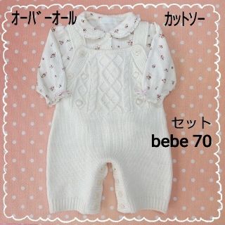 ベベ(BeBe)のbebe ニット オーバーオール 70 カットソー ブラウス 70(パンツ)