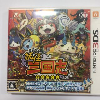 ニンテンドー3DS(ニンテンドー3DS)の妖怪三国志 3DS   メダルあり(携帯用ゲームソフト)