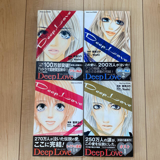 ｄｅｅｐ ｌｏｖｅ アユの物語 １の通販 By おたみんぐ S Shop ラクマ