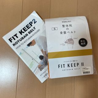 値下げしました【新品未使用】fitkeep2 Sサイズ(マタニティウェア)