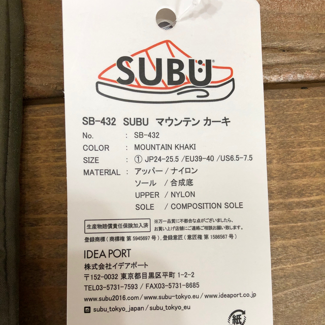 【☆SUBU☆新品！即日配送します！】SUBU マウンテンカーキ ➀サイズ レディースの靴/シューズ(サンダル)の商品写真