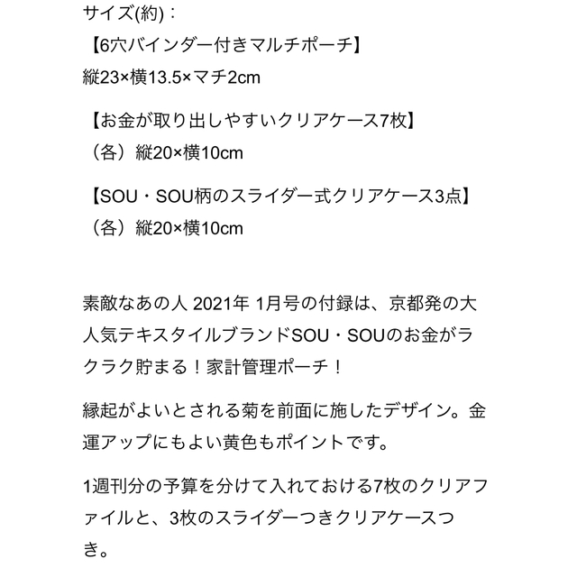 SOU・SOU(ソウソウ)のsou-sou お金がラクラク貯まる！家計管理ポーチ インテリア/住まい/日用品の文房具(ファイル/バインダー)の商品写真