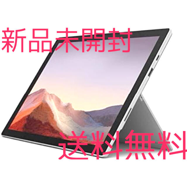 Microsoft - 【新品未開封】Surface Pro 7   PUV-00014 256GB