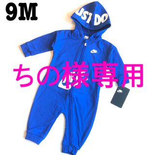 ナイキ(NIKE)のちの様　専用(カバーオール)