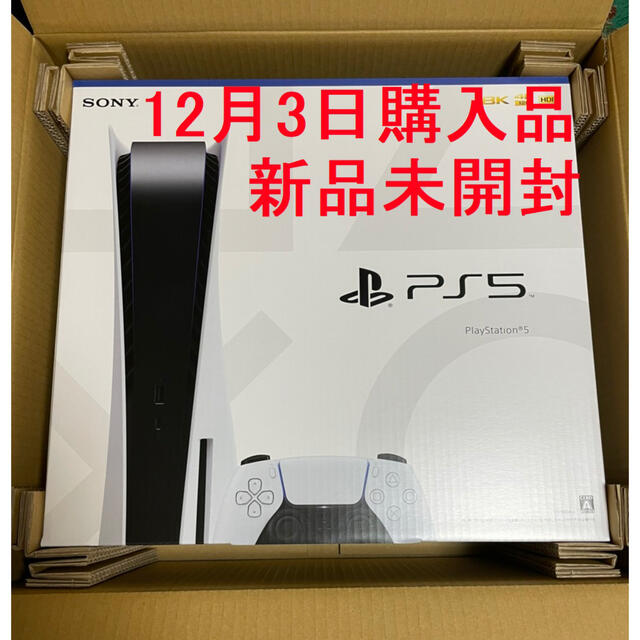 完売 PlayStation - PS5 PlayStation5 CFI-1000A01 家庭用ゲーム機本体