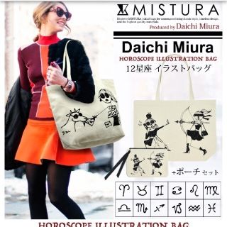 三浦大地 MISTURA バック 新品