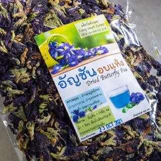 ☆バタフライピーティー 100g×1袋 計100g★オーガニック☆ハーブティー(茶)