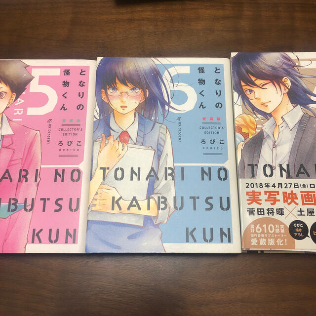 となりの怪物くん　愛蔵版1〜7巻セット 2