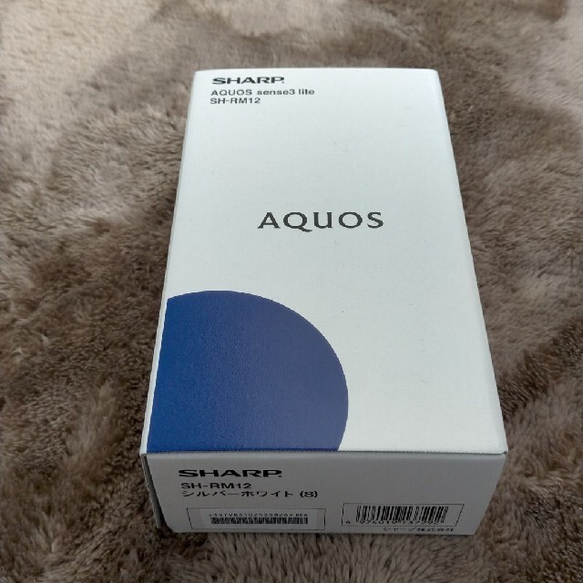AQUOS sense3 lite 新品未開封 シルバーホワイトスマートフォン/携帯電話