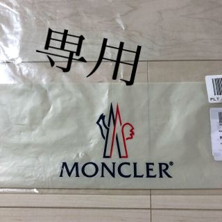 モンクレール(MONCLER)のモンクレール  包装袋(ラッピング/包装)