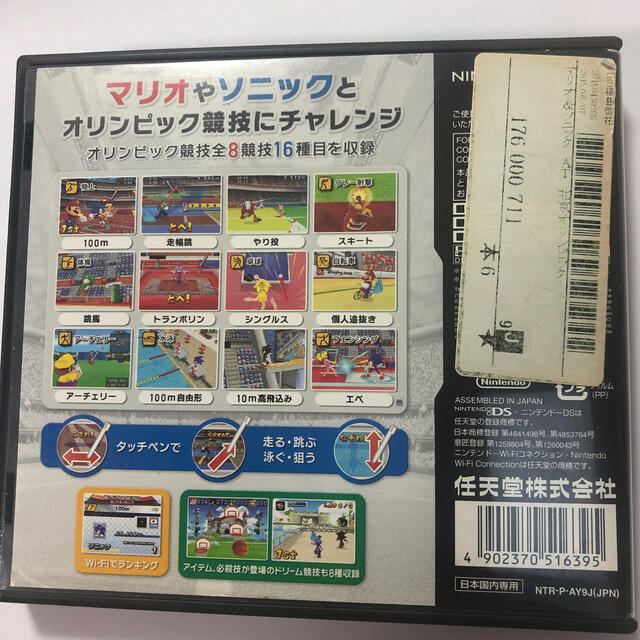 ニンテンドーDS(ニンテンドーDS)のマリオ＆ソニック AT 北京オリンピック DS エンタメ/ホビーのゲームソフト/ゲーム機本体(携帯用ゲームソフト)の商品写真