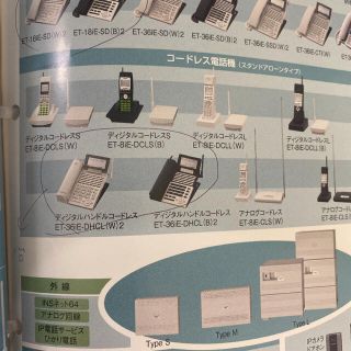 ヒタチ(日立)の日立 コードレス子機 バッテリー ET-iEシリーズ⭐️(バッテリー/充電器)