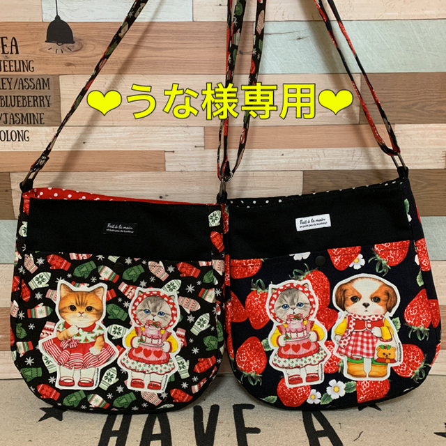 ♡うな様専用♡ハンドメイド*バッグ♡コヤンイサムチョン