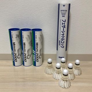 ヨネックス(YONEX)の【U3さん専用】バド シャトル 水鳥&MAVIS2000 計24球 YONEX(バドミントン)