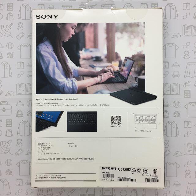 SONY(ソニー)の【未使用】XperiaZ4タブレット用キーボード/202010200030000 スマホ/家電/カメラのスマホアクセサリー(その他)の商品写真