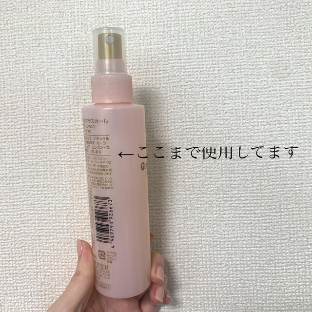 NAKANO(ナカノ)の(使用有)ナカノ カールエックス グラマラスカール(150ml) コスメ/美容のヘアケア/スタイリング(ヘアウォーター/ヘアミスト)の商品写真