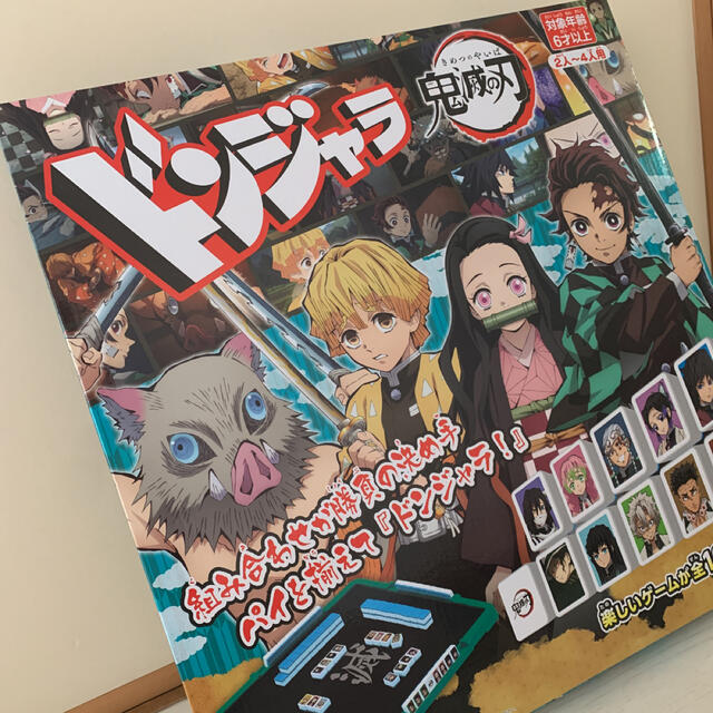 BANDAI(バンダイ)の入手困難　鬼滅の刃　ドンジャラ エンタメ/ホビーのおもちゃ/ぬいぐるみ(キャラクターグッズ)の商品写真