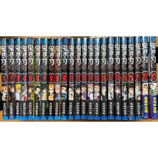 鬼滅の刃　きめつのやいば　全巻セット　１～２３巻　新品未読　即購入OK 値下不可(全巻セット)