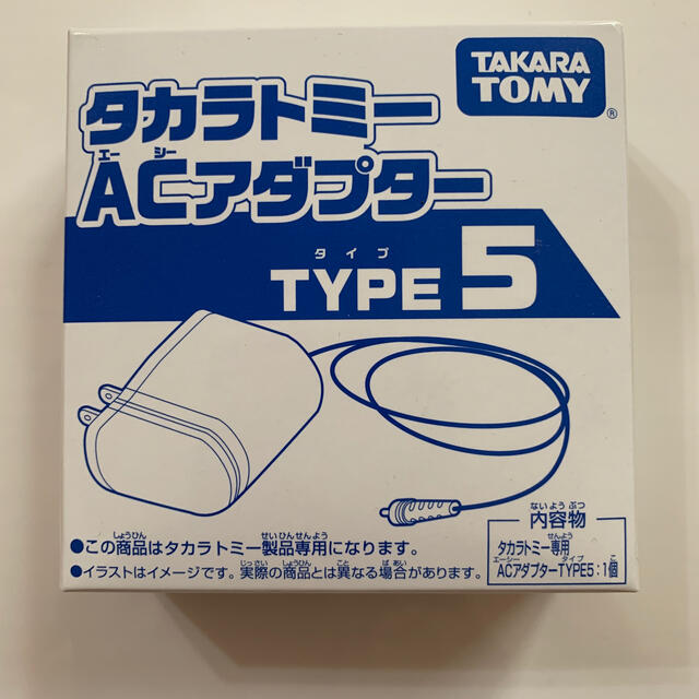 Takara Tomy(タカラトミー)のタカラトミー　ACアダプターTYPE5 キッズ/ベビー/マタニティのおもちゃ(知育玩具)の商品写真