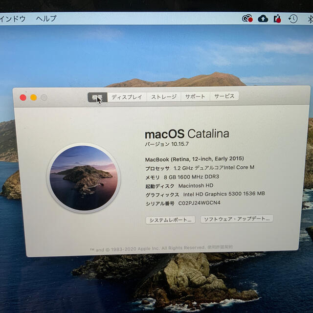 092KgCPUMacBook 12インチ　Early2015 1.2GHz 512GB