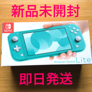 ニンテンドウ(任天堂)の【新品未開封】Nintendo Switch ライト ターコイズ(携帯用ゲーム機本体)
