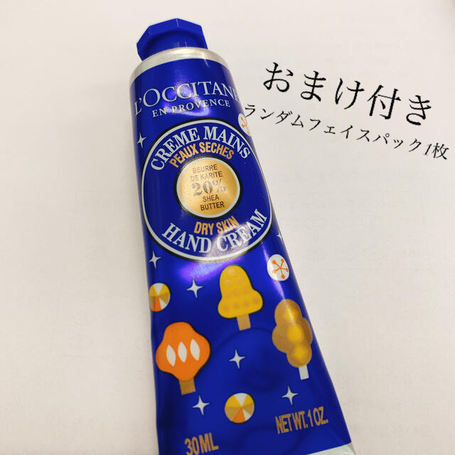 L'OCCITANE(ロクシタン)のロクシタン シア ハンドクリーム 30ml コスメ/美容のボディケア(ハンドクリーム)の商品写真