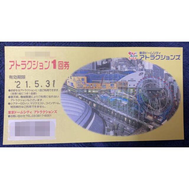 東京ドームシティアトラクション１回券×100枚です。13,000円チケット